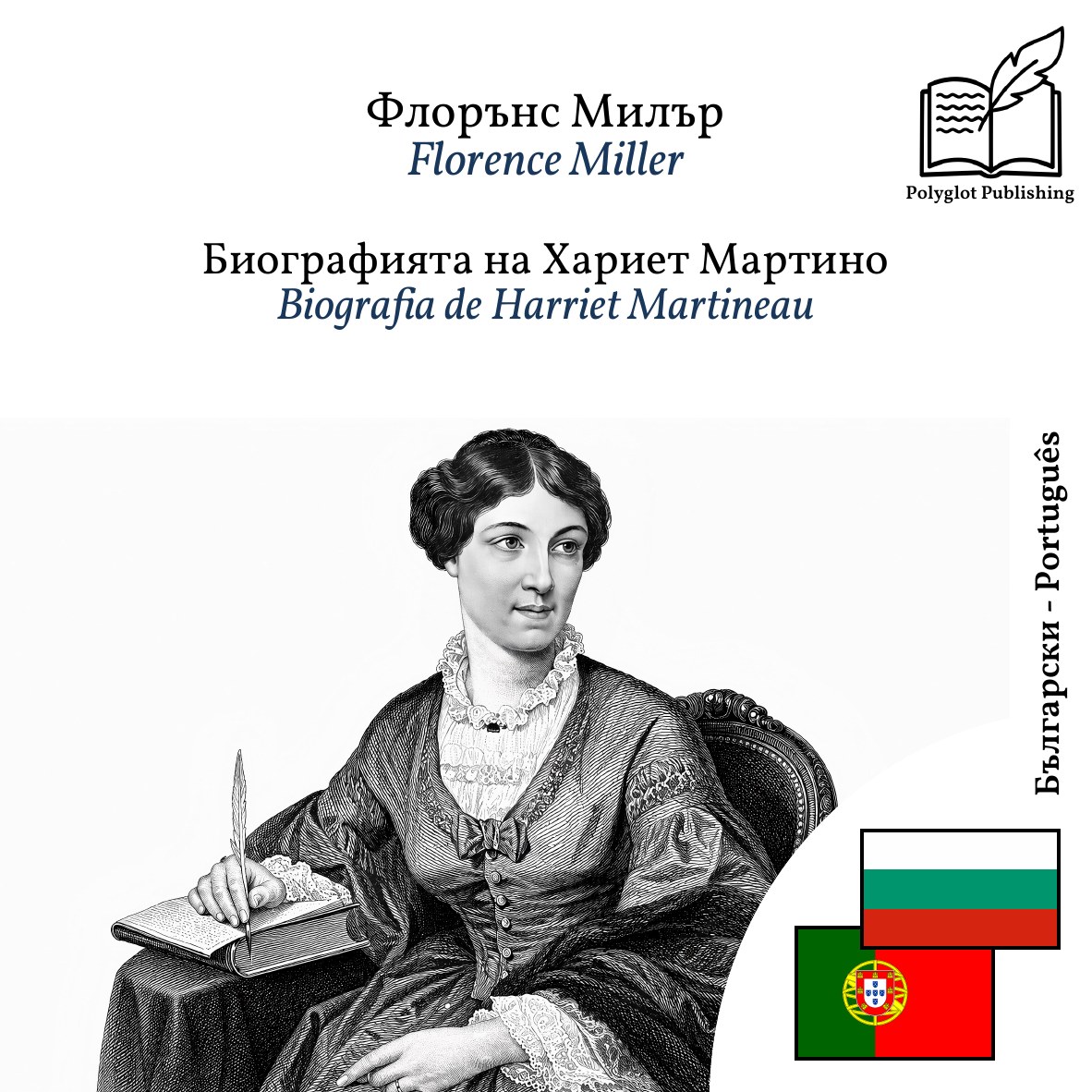 Biografia de Harriet Martineau