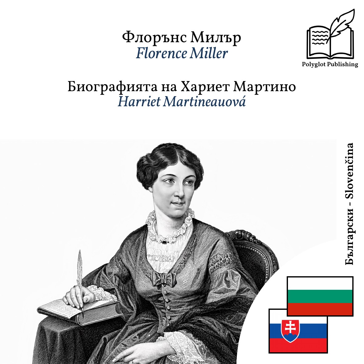 Harriet Martineauová
