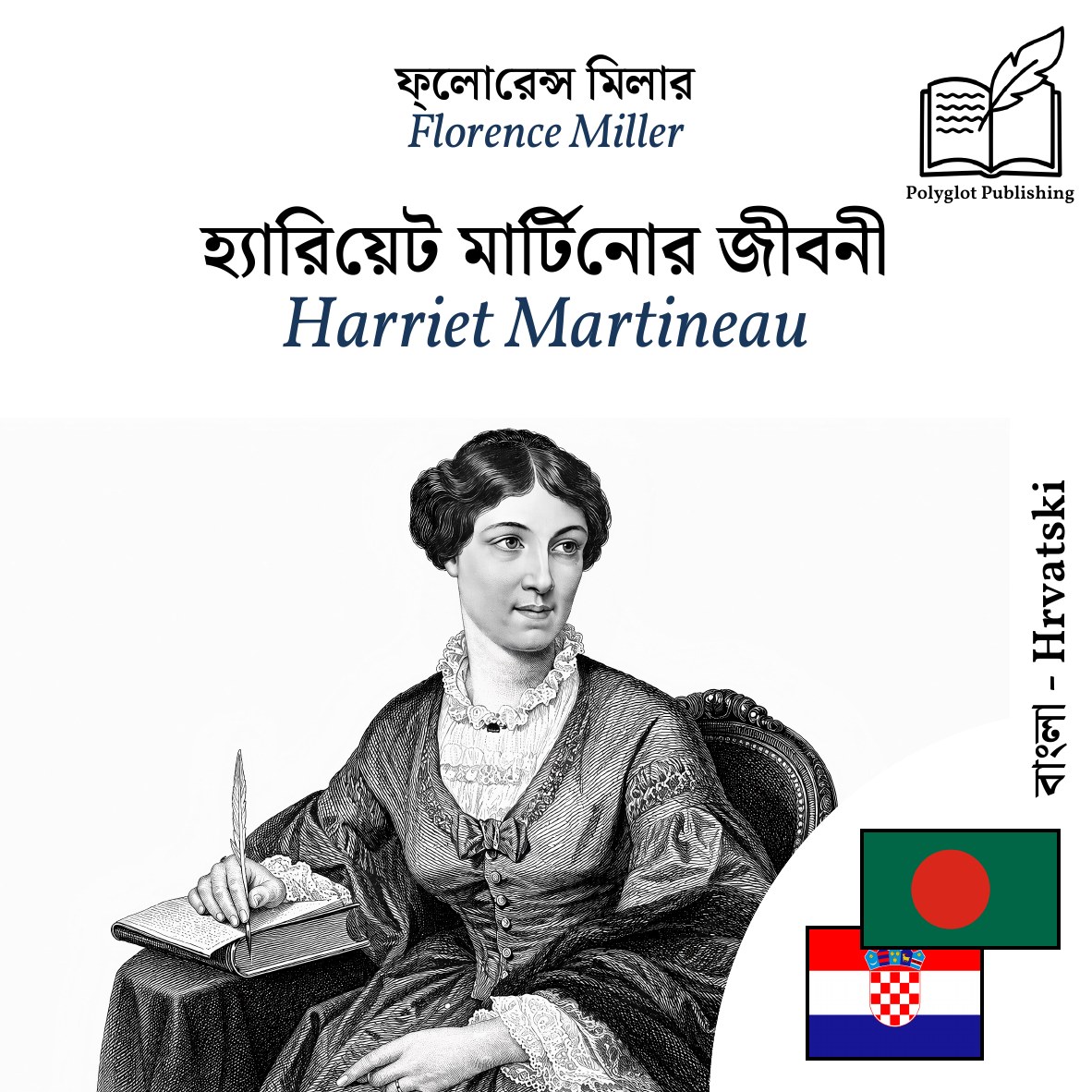 Harriet Martineau