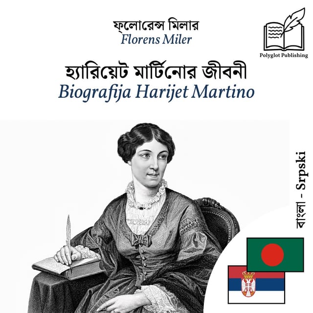 Biografija Harijet Martino