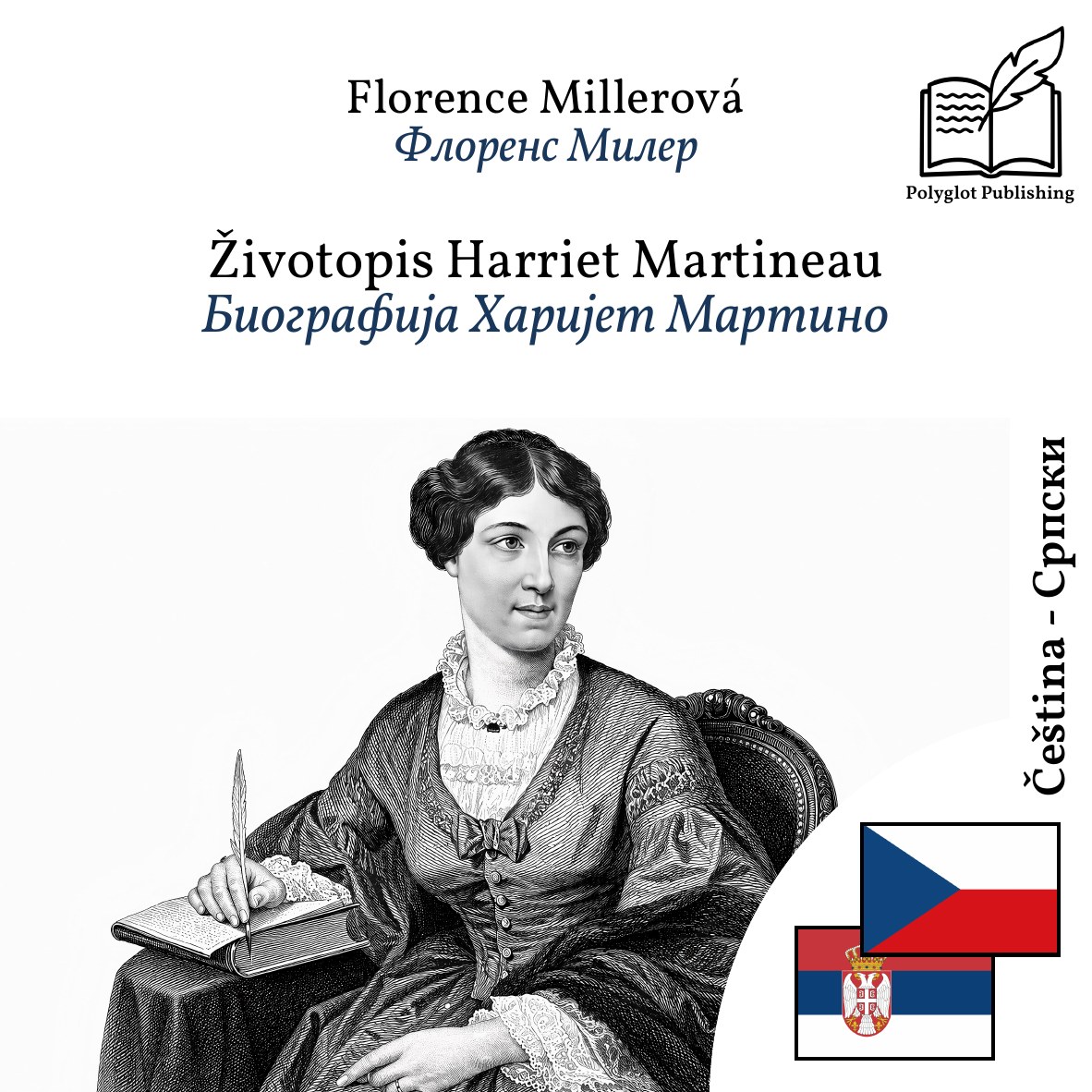 Биографија Харијет Мартино