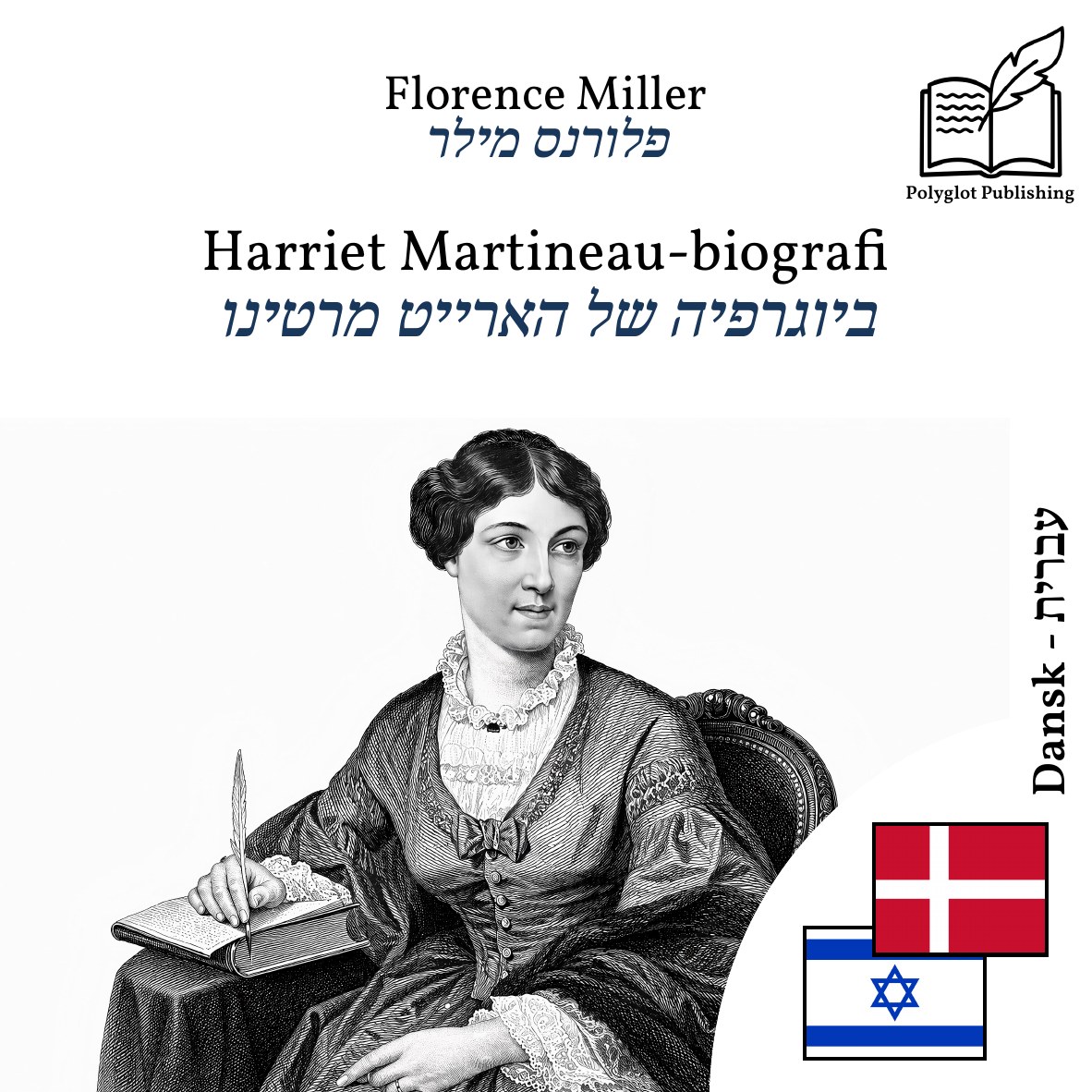 ביוגרפיה של הארייט מרטינו