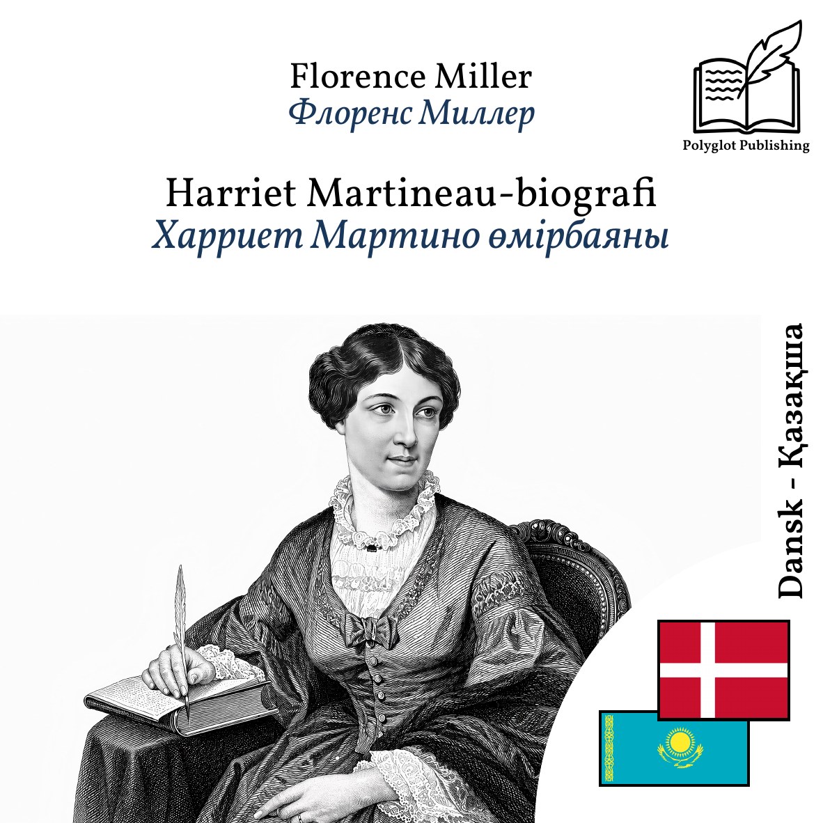 Харриет Мартино өмірбаяны