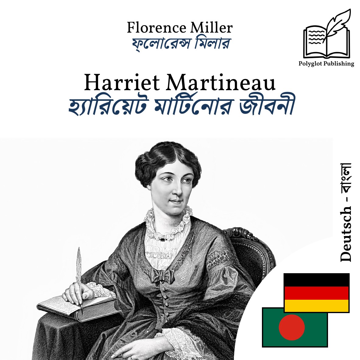 হ্যারিয়েট মার্টিনোর জীবনী