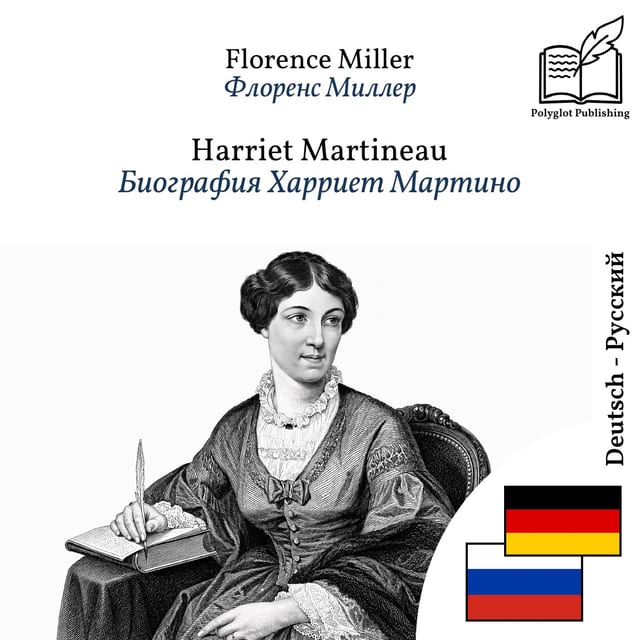 Биография Харриет Мартино