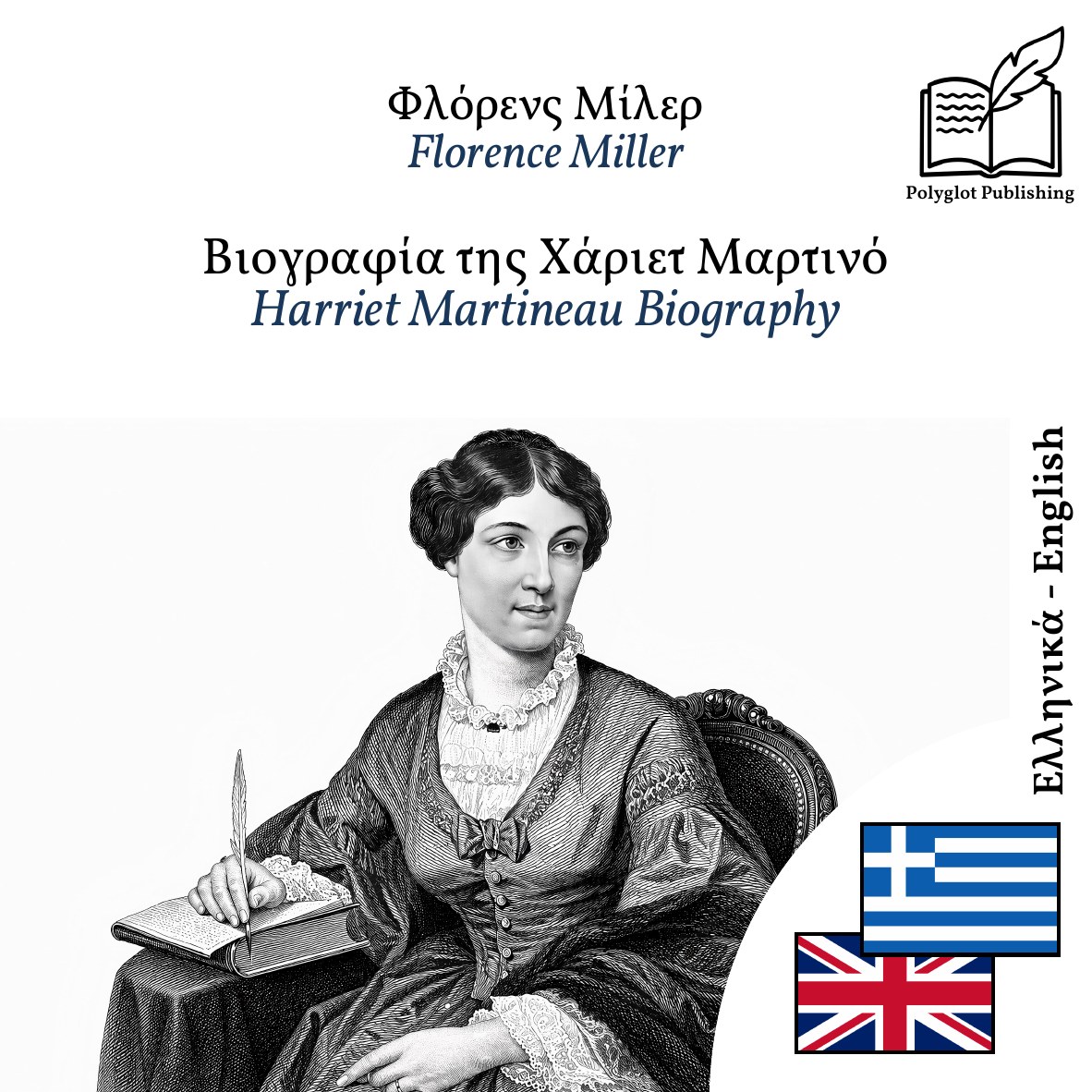 Harriet Martineau Biography