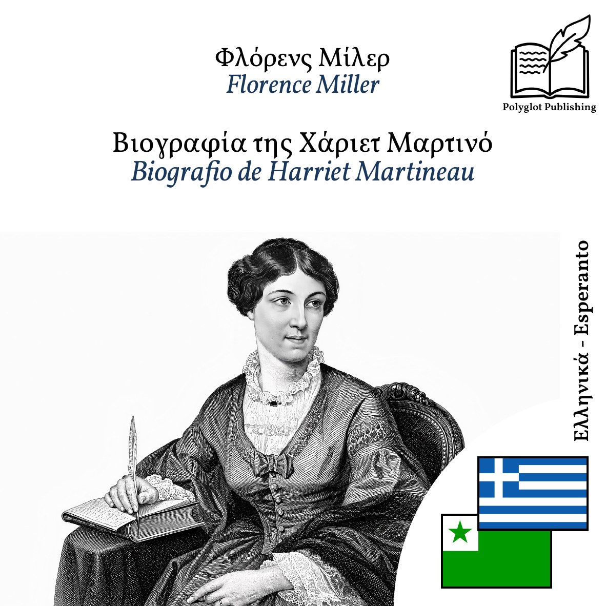 Biografio de Harriet Martineau