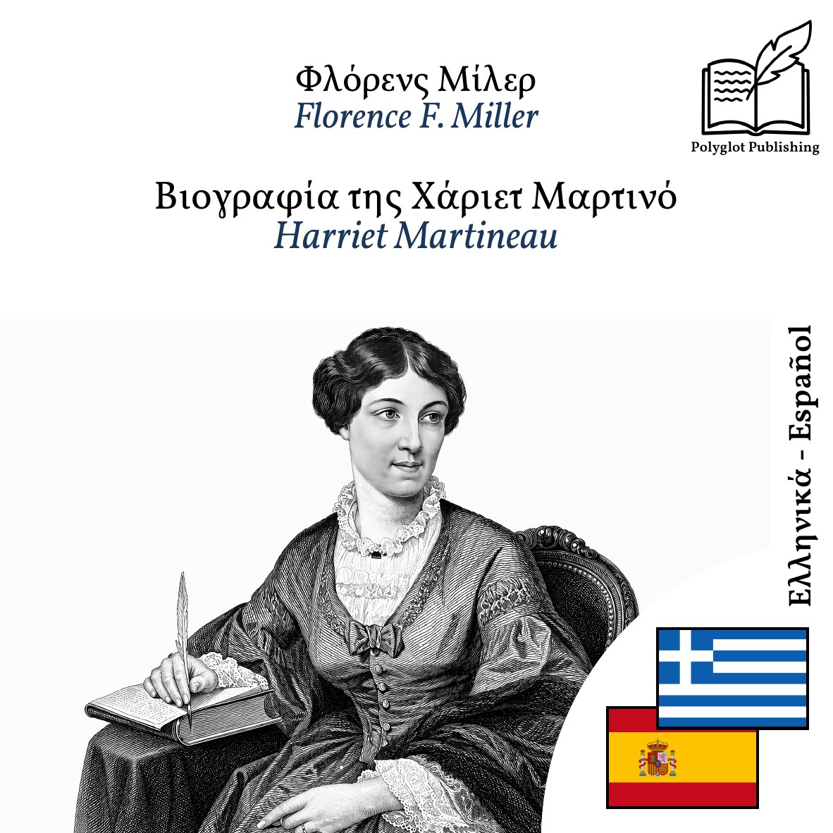 Harriet Martineau