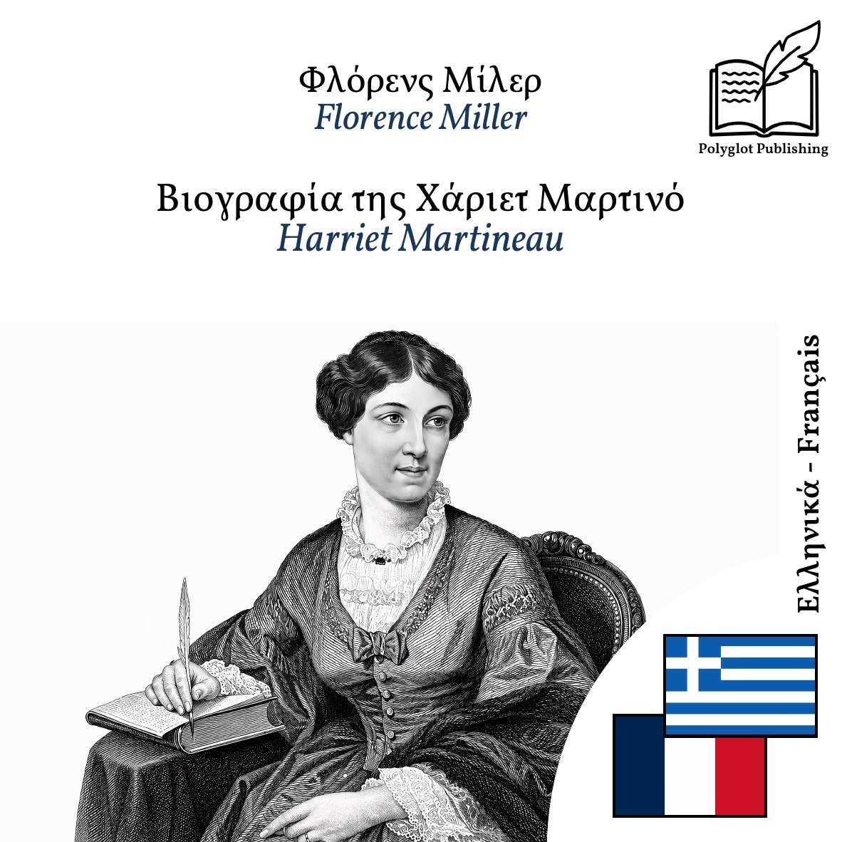 Harriet Martineau