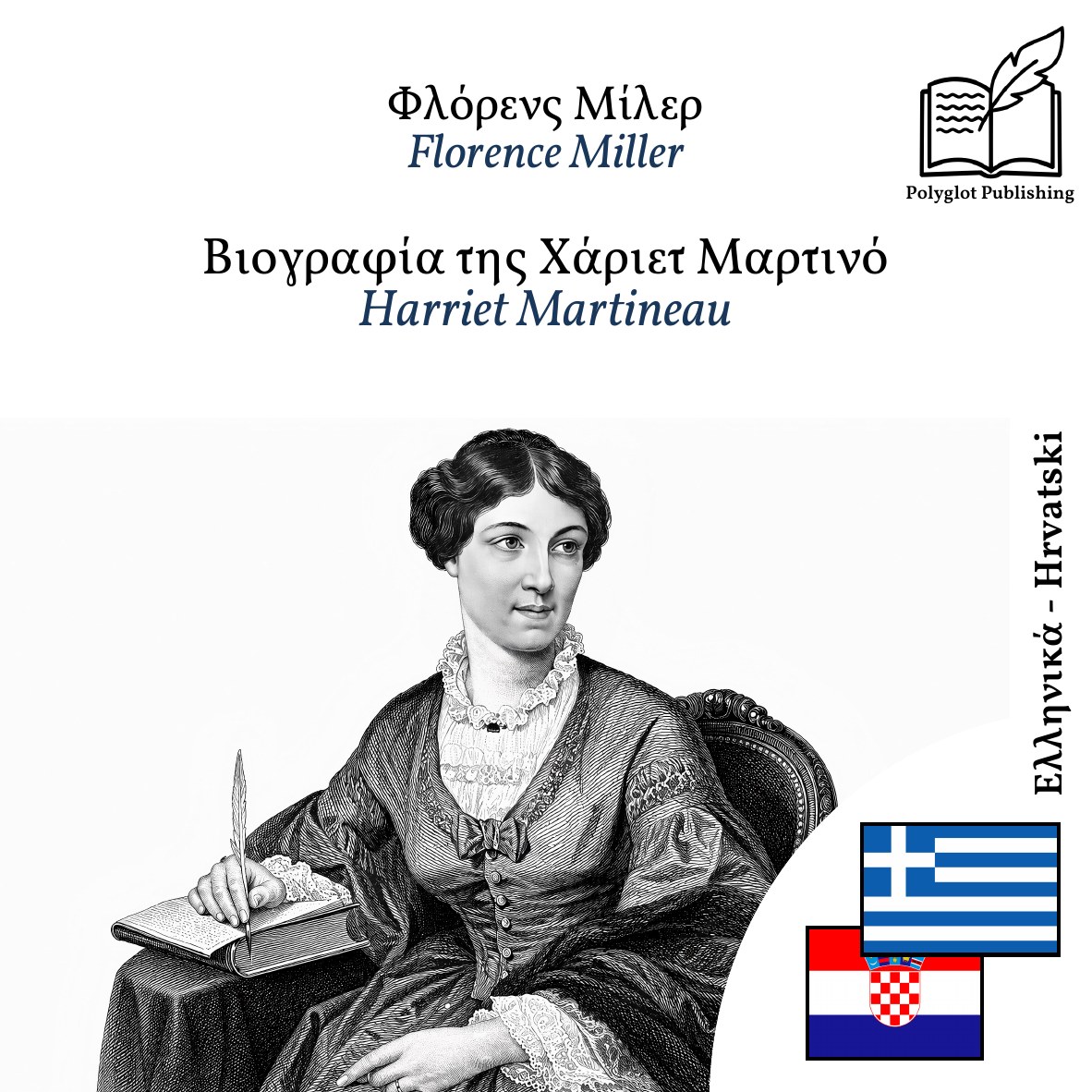 Harriet Martineau