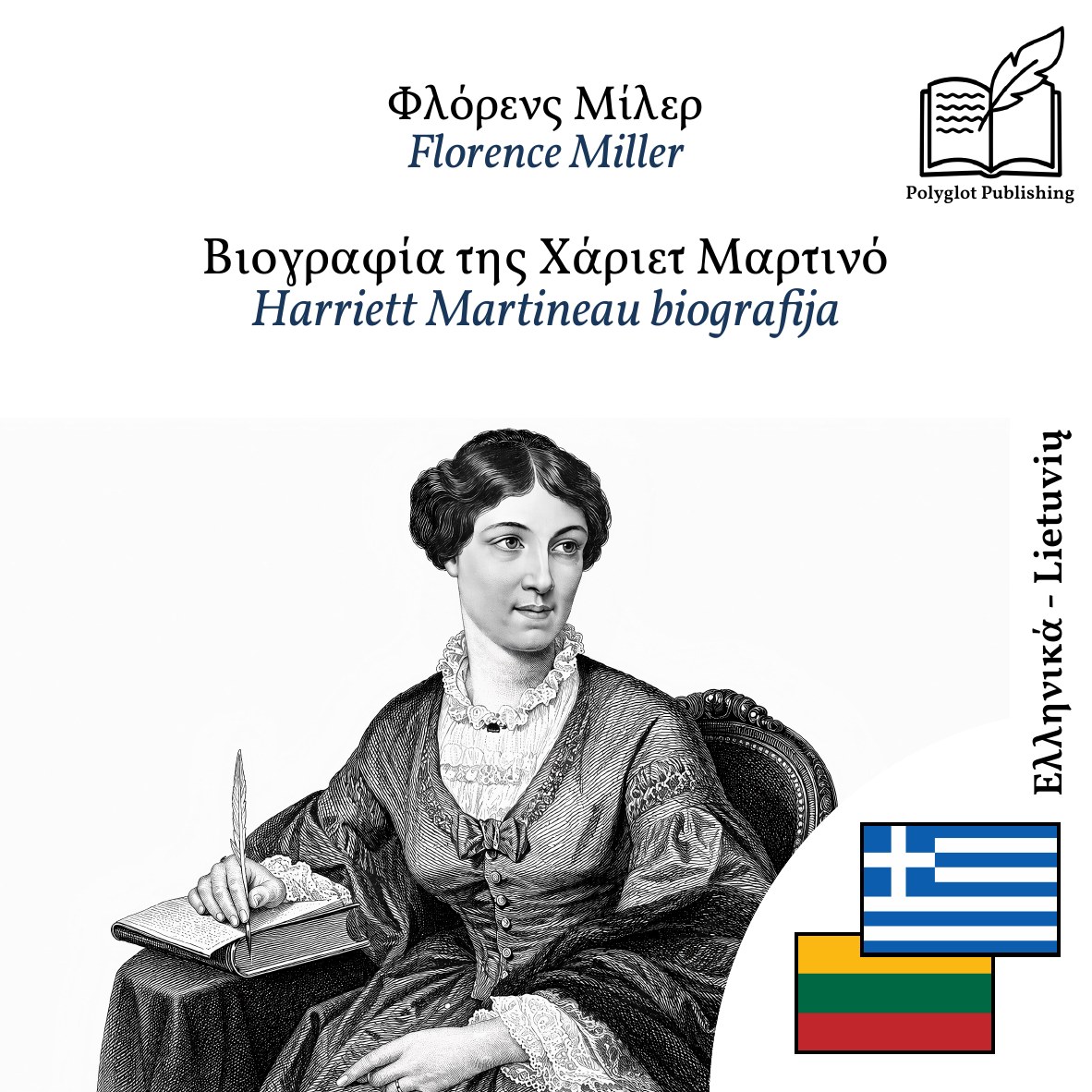 Harriett Martineau biografija