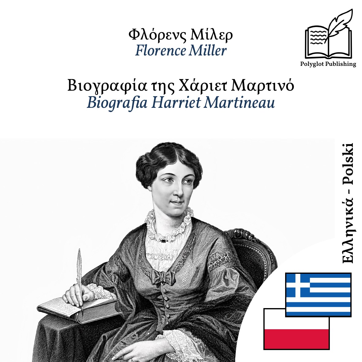 Biografia Harriet Martineau