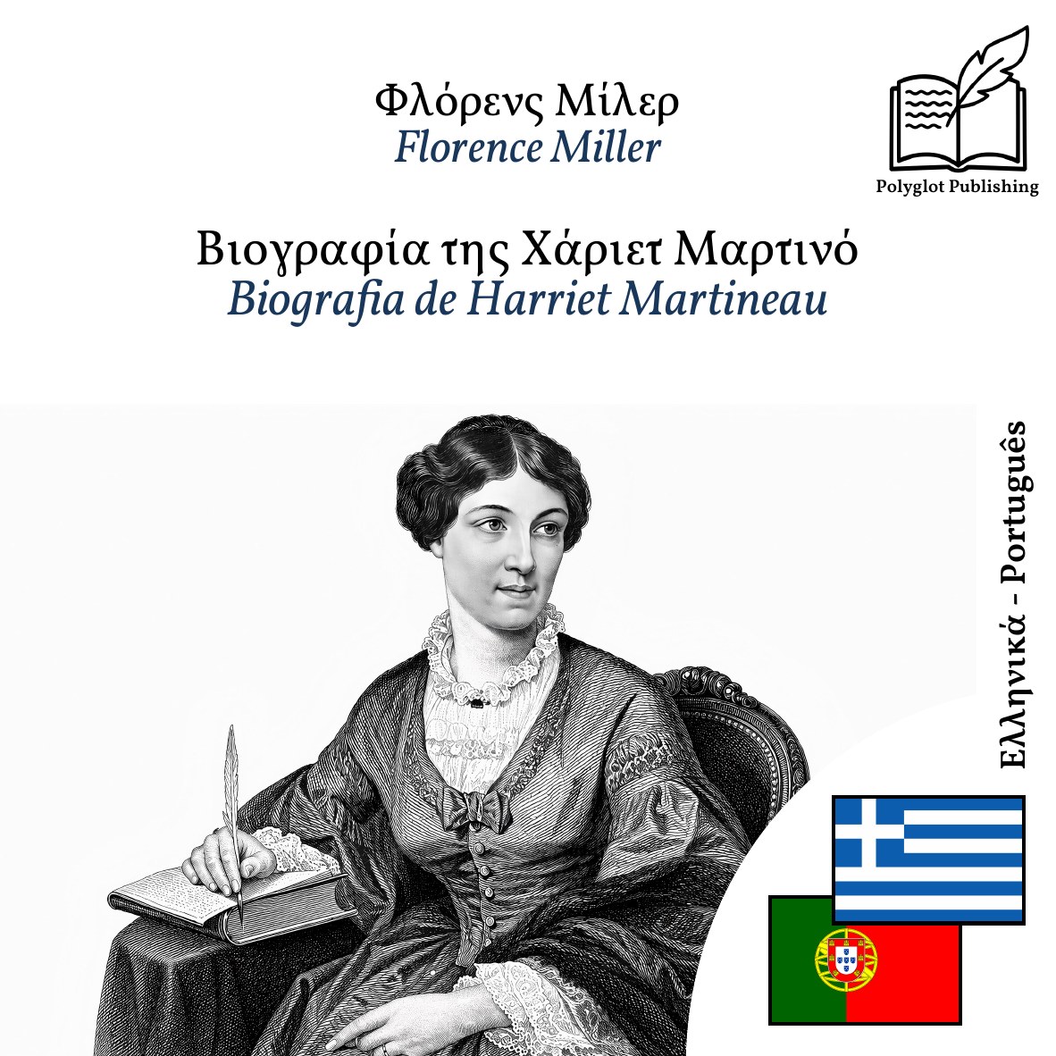 Biografia de Harriet Martineau