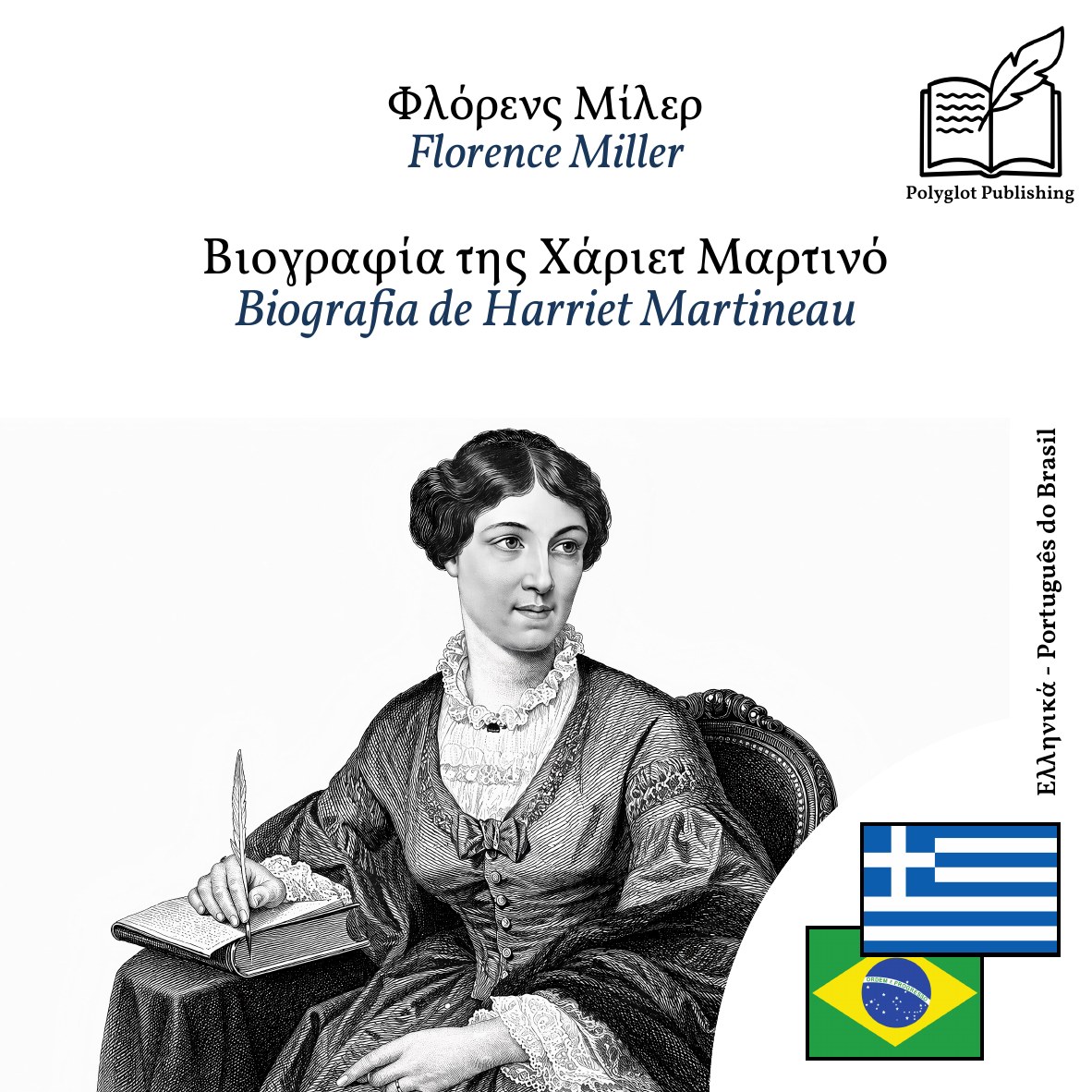 Biografia de Harriet Martineau