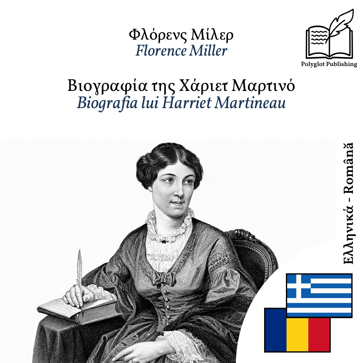 Biografia lui Harriet Martineau