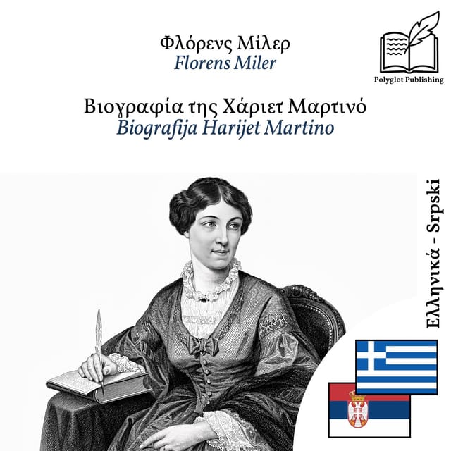 Biografija Harijet Martino