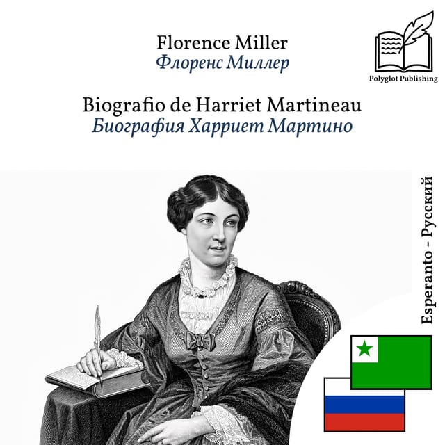 Биография Харриет Мартино