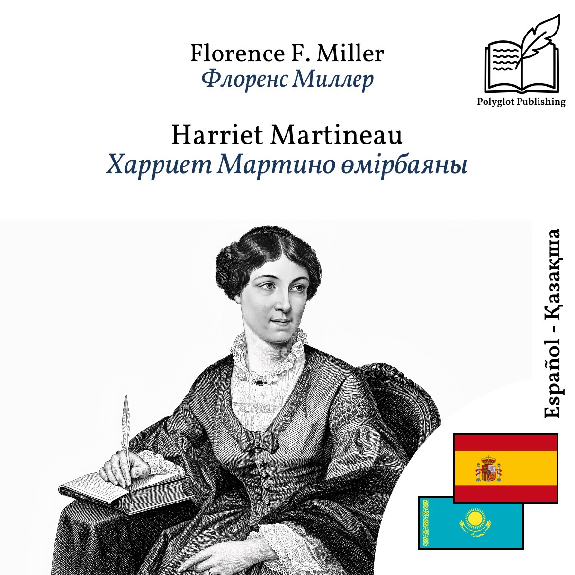 Харриет Мартино өмірбаяны