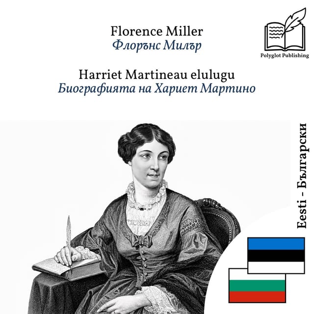 Биографията на Хариет Мартино