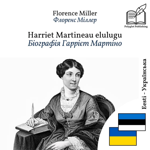 Біографія Гаррієт Мартіно