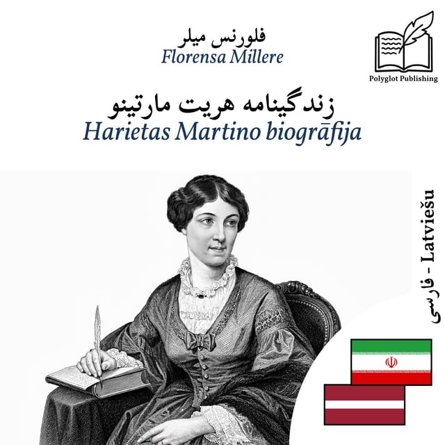 Harietas Martino biogrāfija