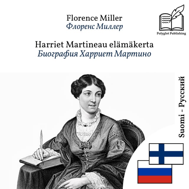 Биография Харриет Мартино