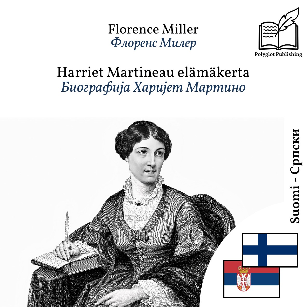 Биографија Харијет Мартино