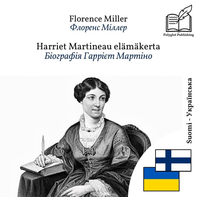 Біографія Гаррієт Мартіно