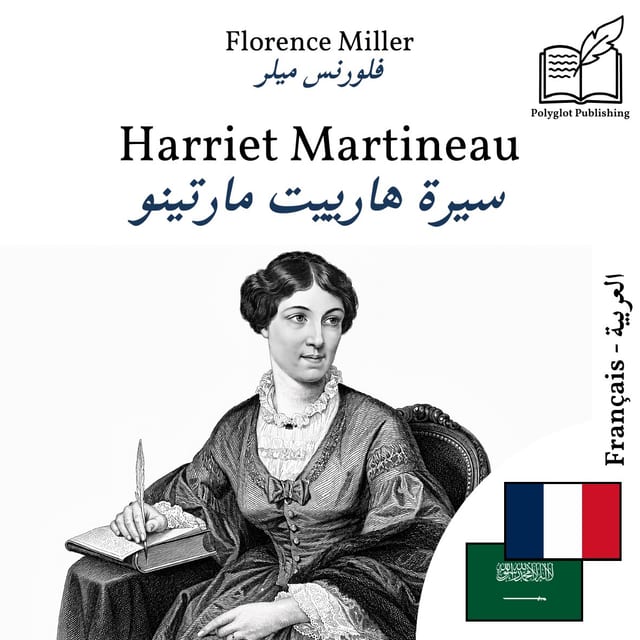 سيرة هارييت مارتينو