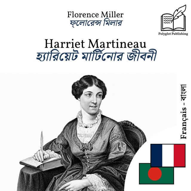 হ্যারিয়েট মার্টিনোর জীবনী