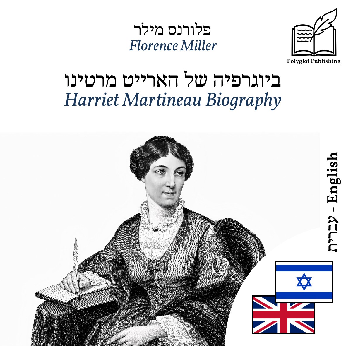 Harriet Martineau Biography