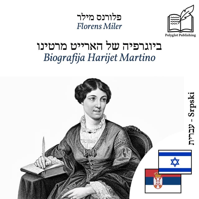 Biografija Harijet Martino