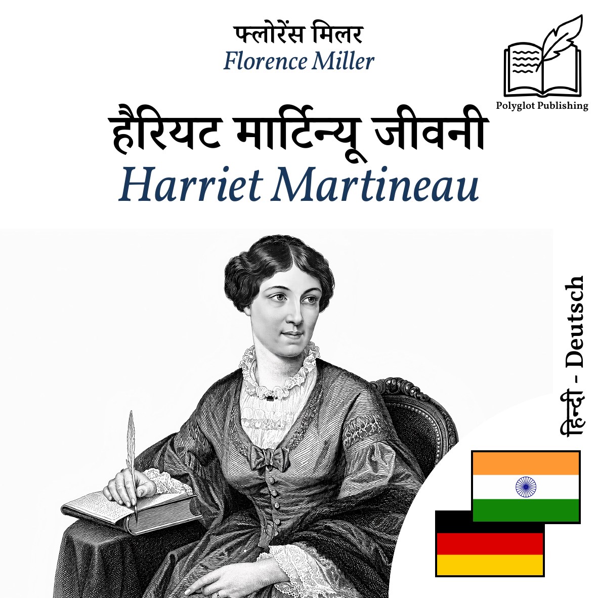 Harriet Martineau