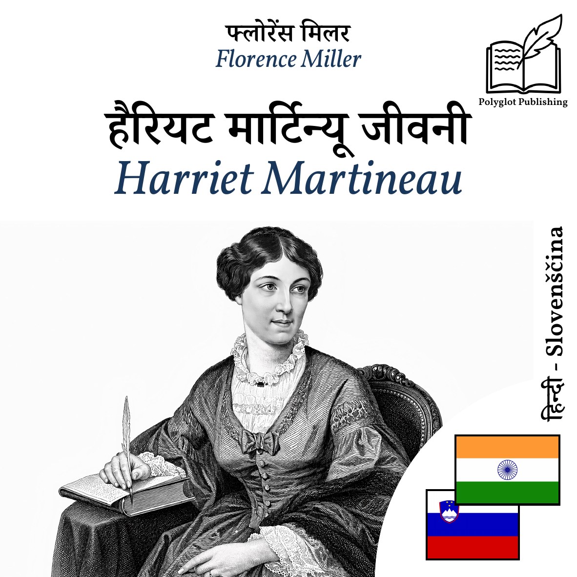 Harriet Martineau