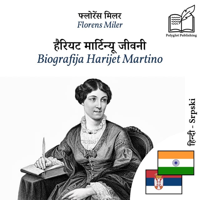 Biografija Harijet Martino