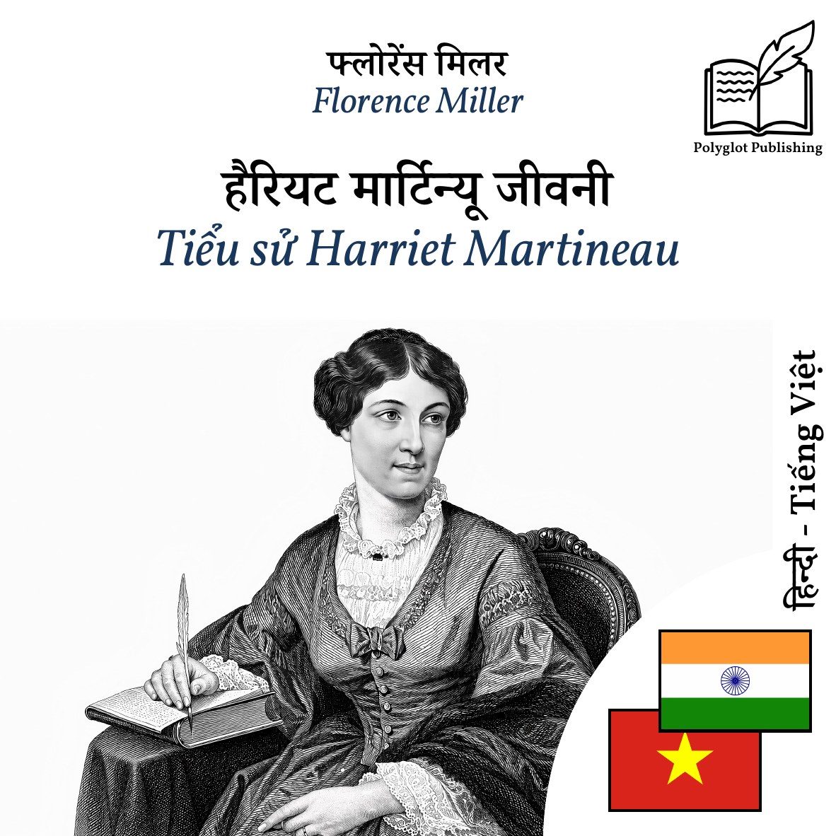 Tiểu sử Harriet Martineau