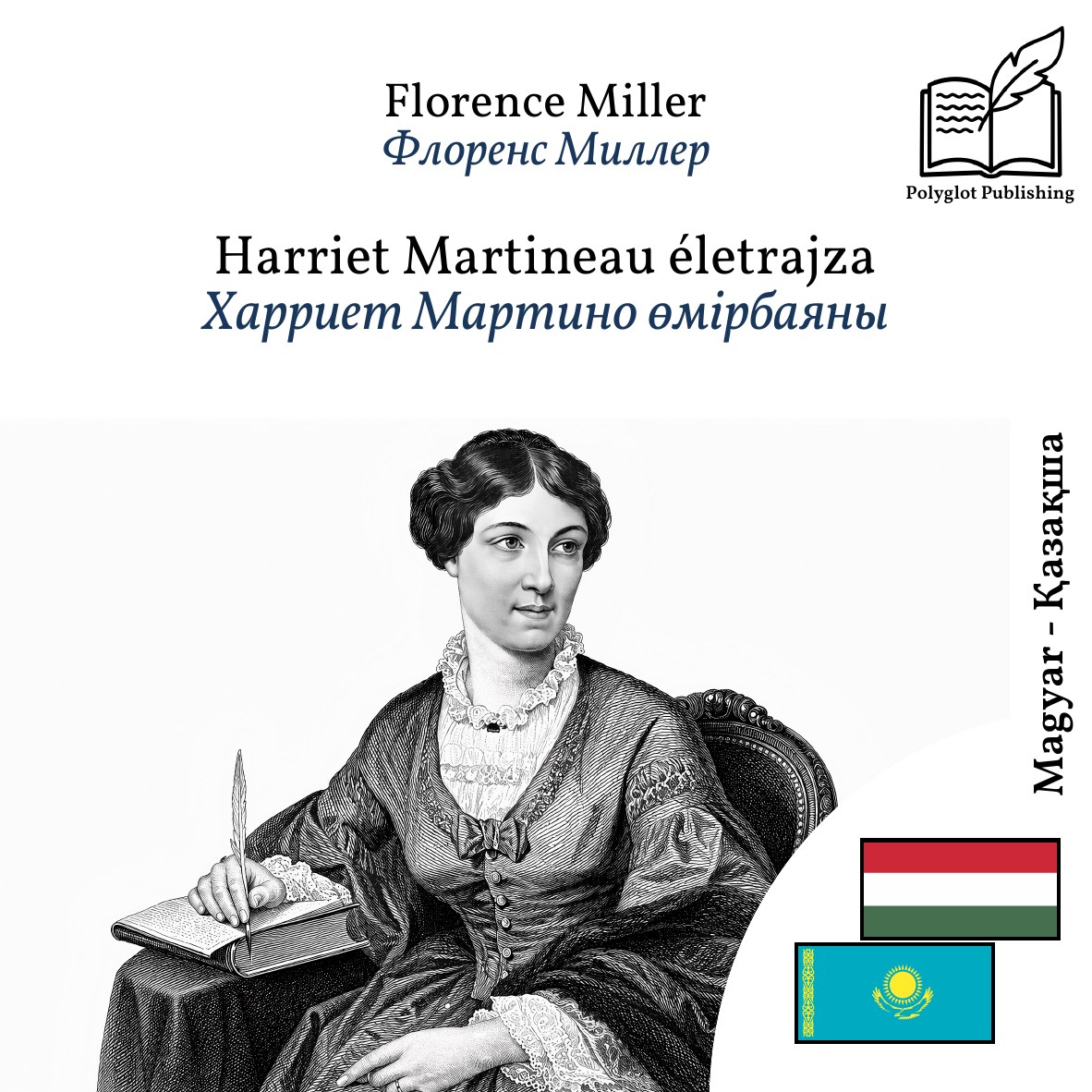 Харриет Мартино өмірбаяны