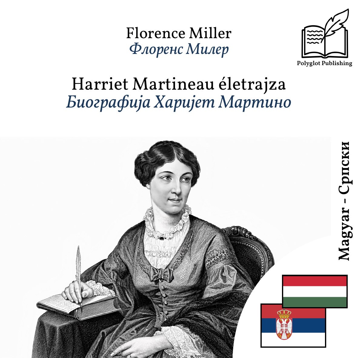 Биографија Харијет Мартино