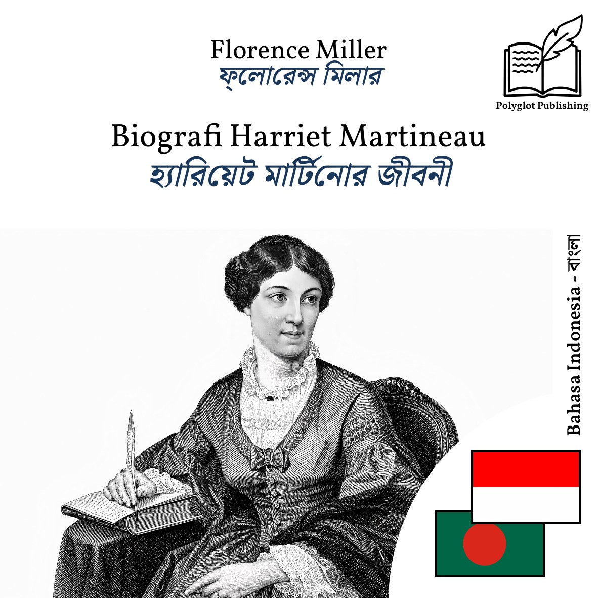 হ্যারিয়েট মার্টিনোর জীবনী