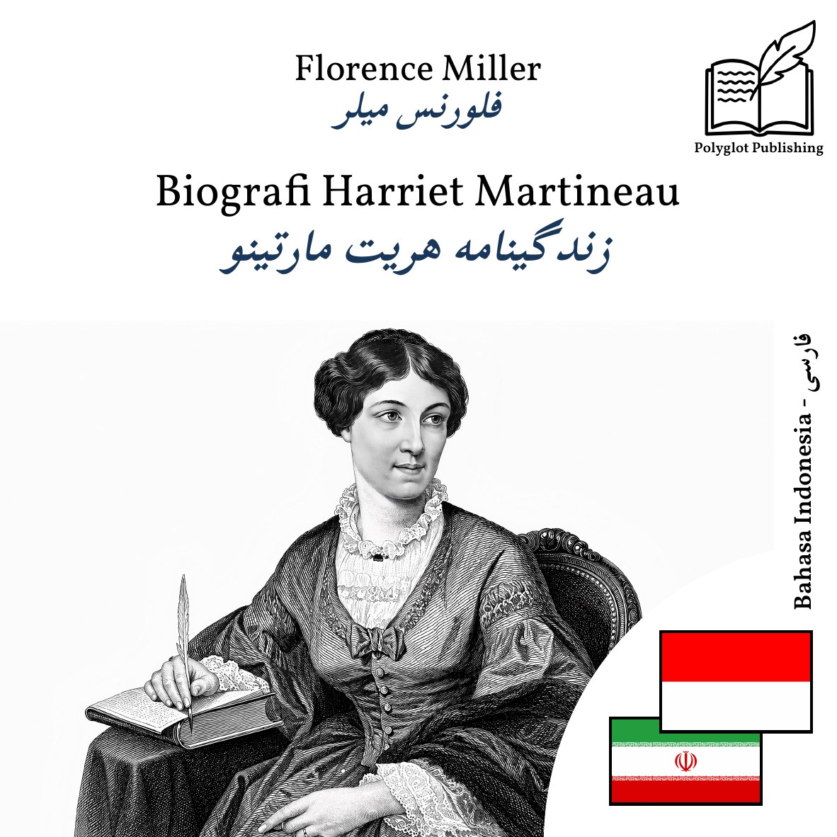 زندگینامه هریت مارتینو