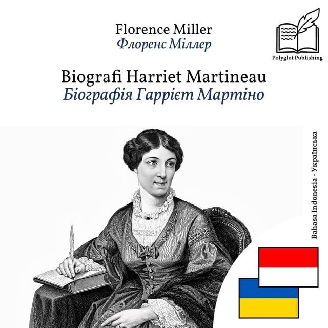 Біографія Гаррієт Мартіно