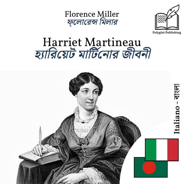 হ্যারিয়েট মার্টিনোর জীবনী