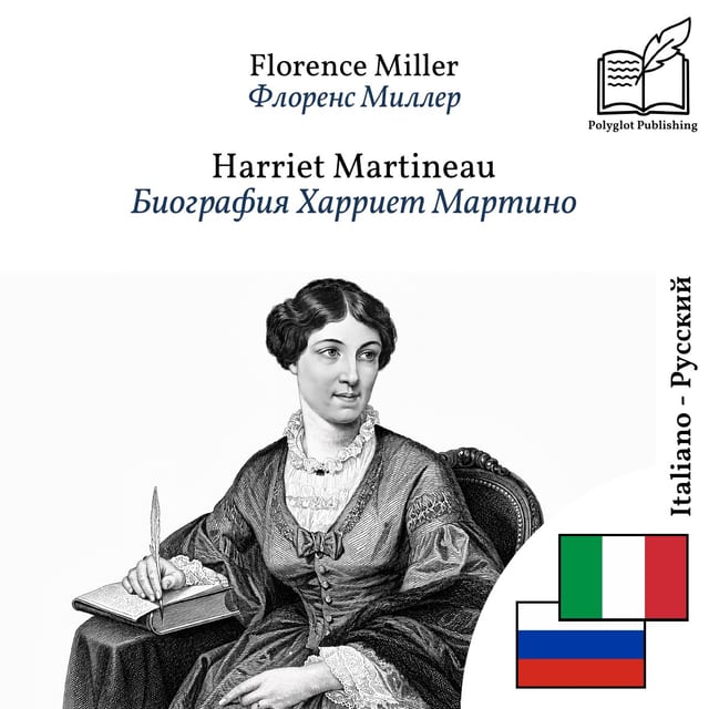 Биография Харриет Мартино