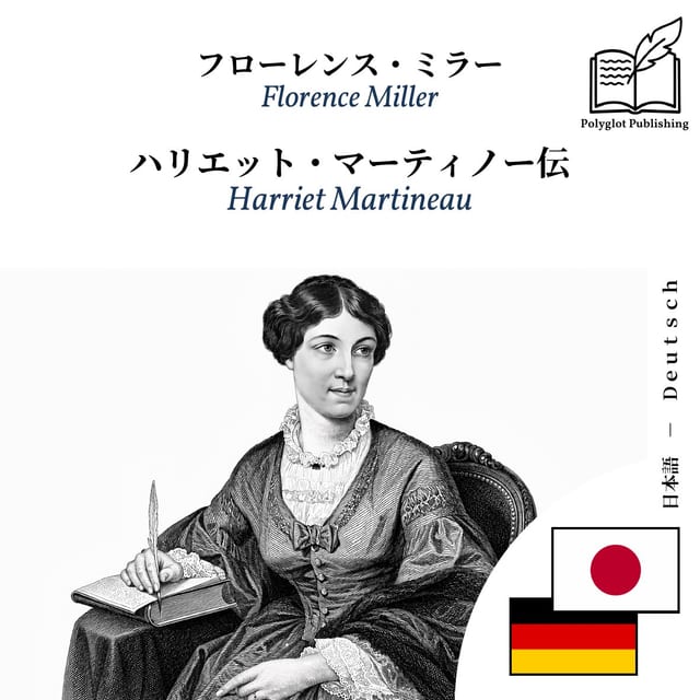 Harriet Martineau