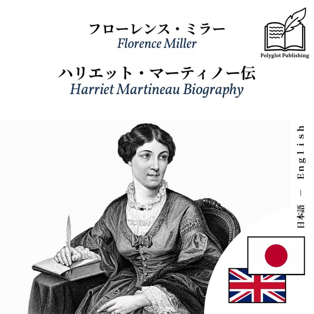 Harriet Martineau Biography