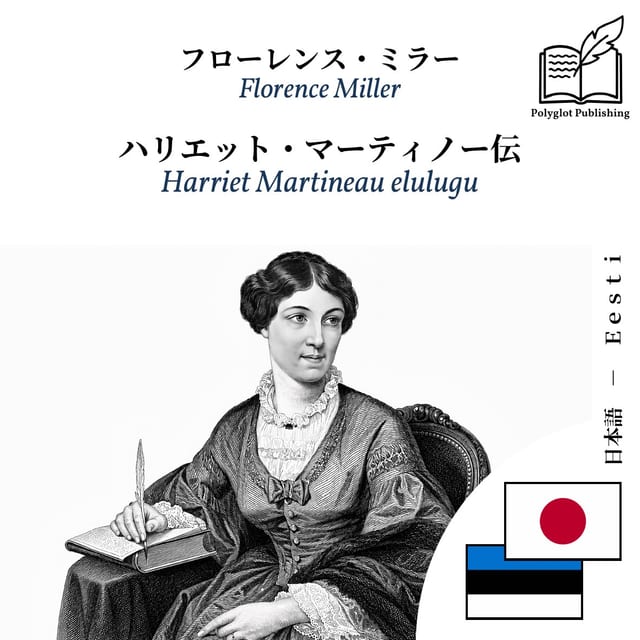 Harriet Martineau elulugu