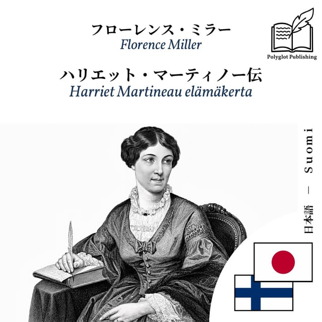 Harriet Martineau elämäkerta