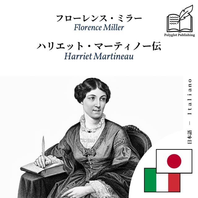 Harriet Martineau