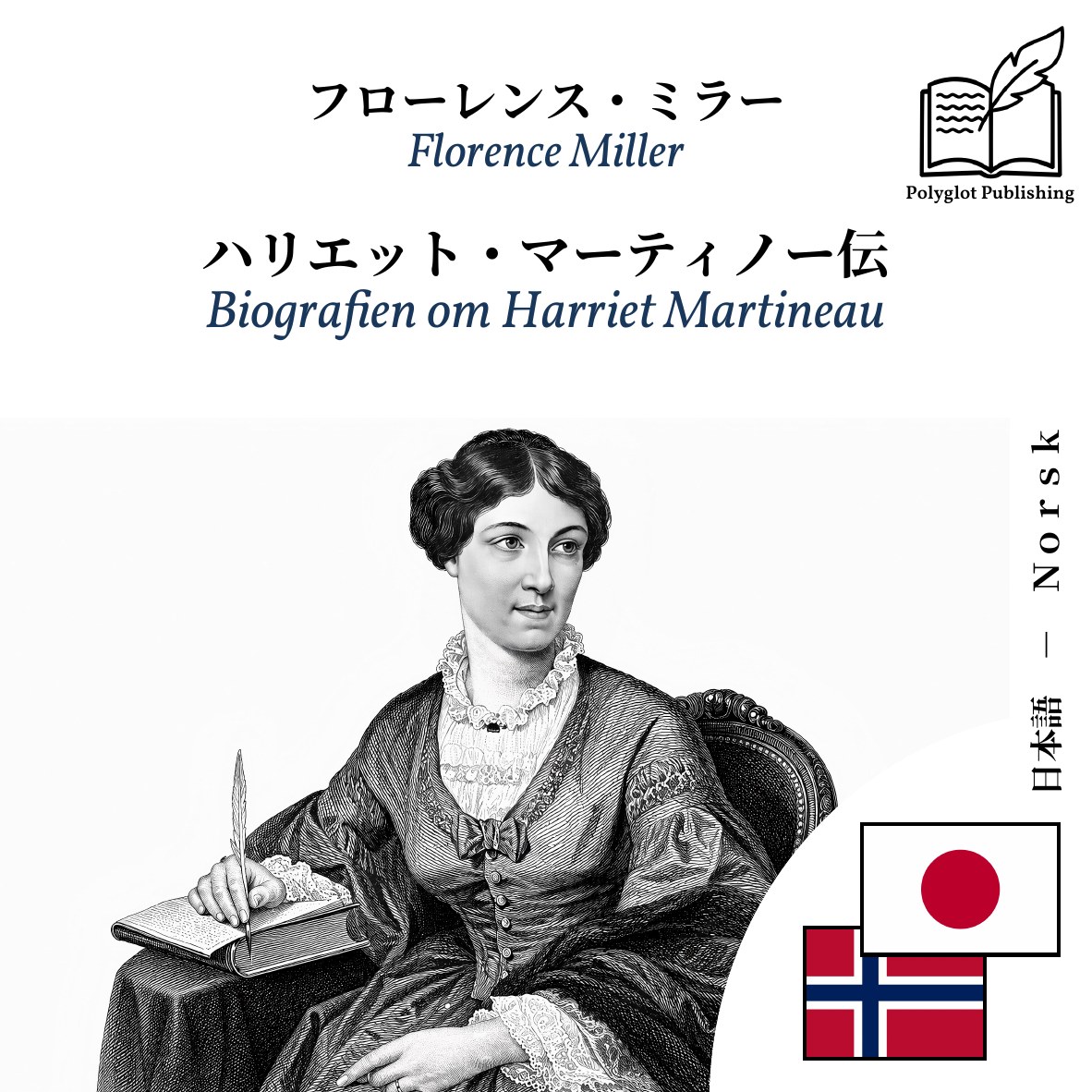 Biografien om Harriet Martineau