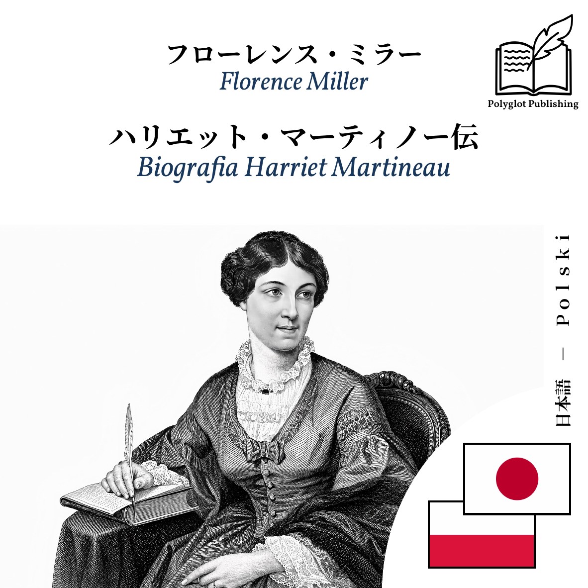 Biografia Harriet Martineau